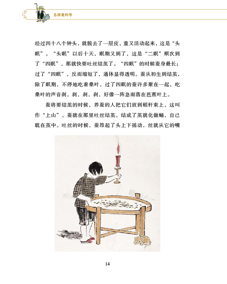 怎样才能认识更多优秀的人 20150417133456820.png