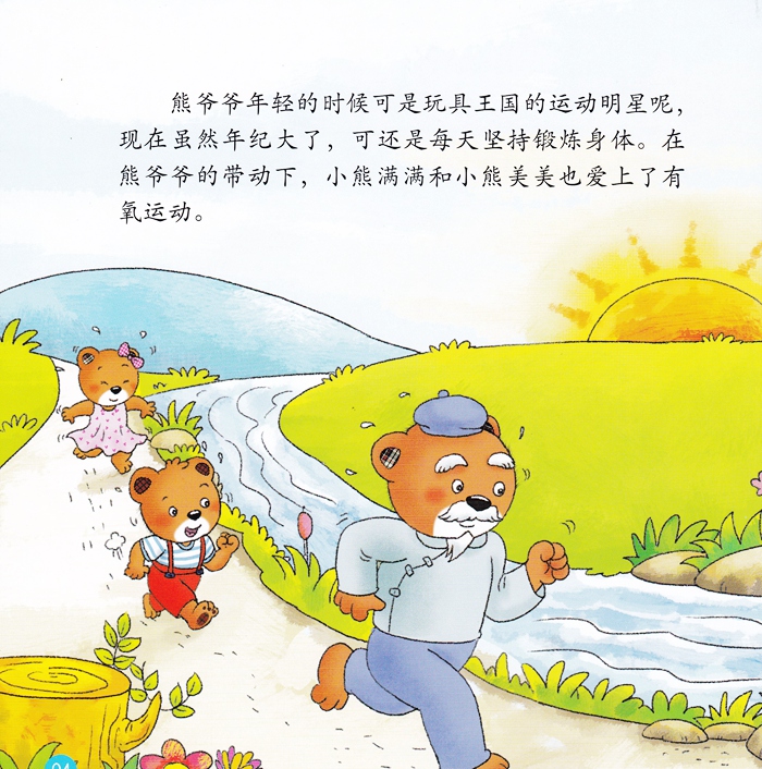 童年插画故事_童年怀旧插画_童年小插画