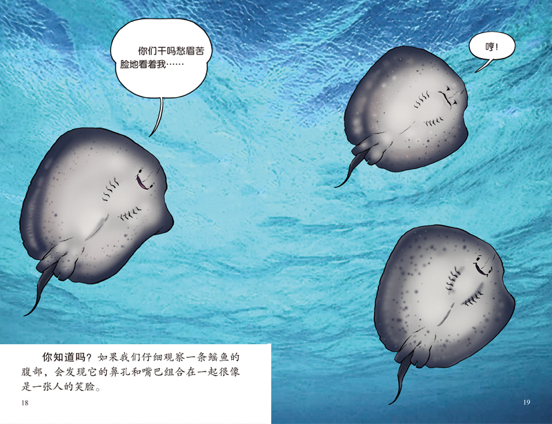 鳐鱼图片卡通,鳐鱼卡通图片,小鱼卡通图片(第20页)_大山谷图库