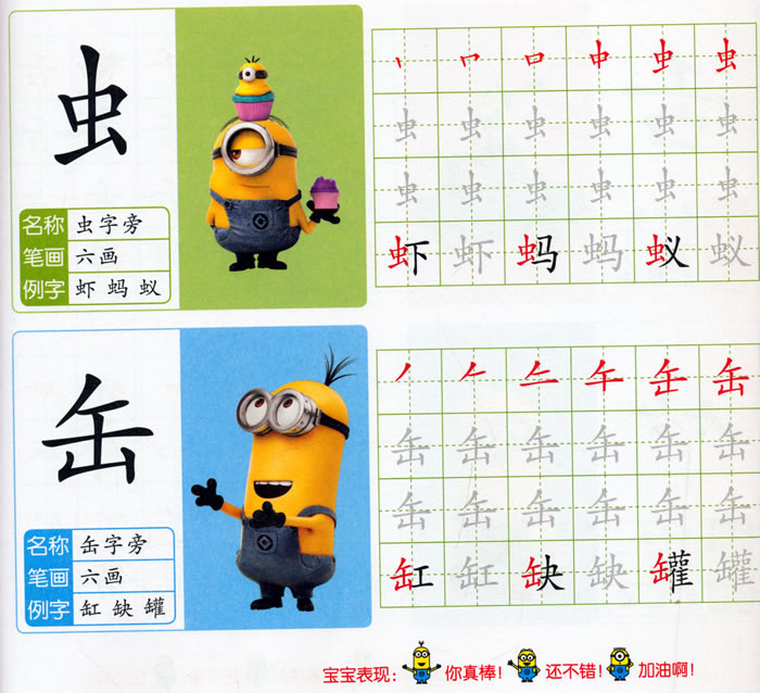 另的部首有哪些 20150929122742320.jpg
