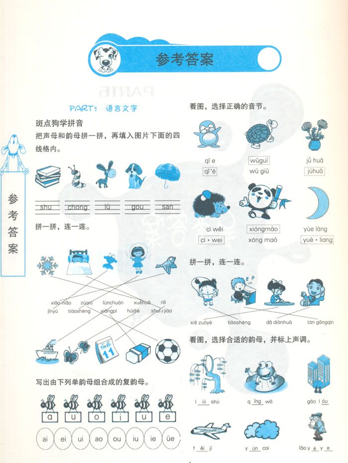 入小学智商测试怎么测 201510161813462400.jpg