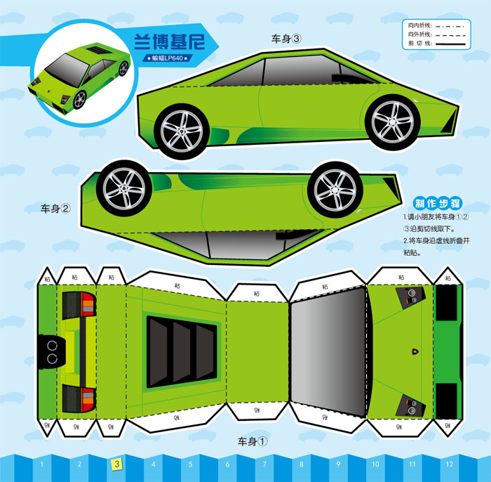硬纸板汽车平面模型图图片