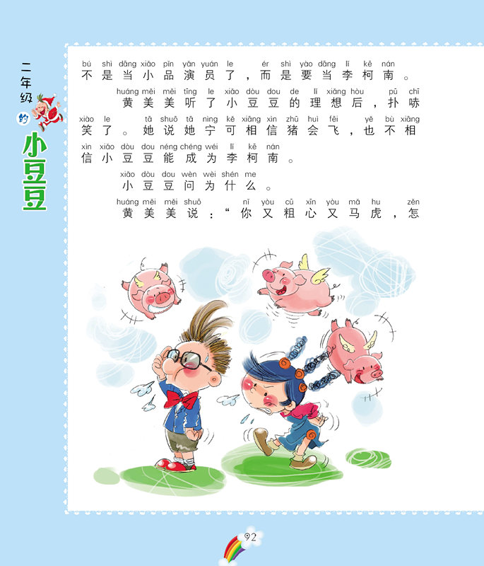 商品详情-图书到家 - 社区图书上门o2o解决方案 - p