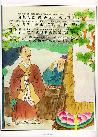 孔子拜师课文手抄报