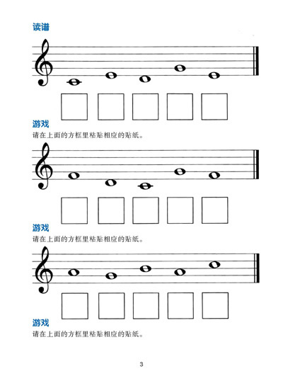 我愛音樂(全2冊)——學習音符和節奏,認識樂器,兒歌視唱,名曲推薦