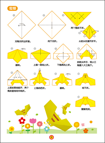 童书 益智游戏 创意手工书 宝宝折纸(4~5岁提高篇)