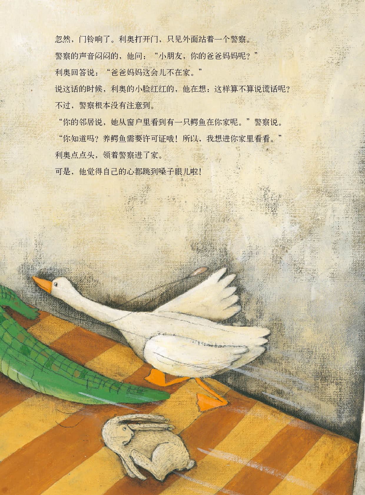 海豚绘本花园:变形记(精装)商品评价