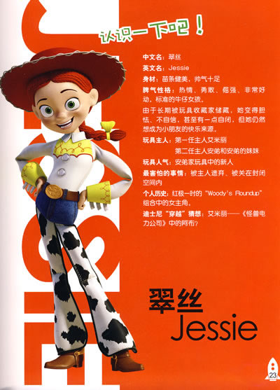 玩具总动员3电影收藏册