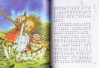 金银岛/世界经典文学名著彩图本(注音版)_图画故事_幼儿启蒙_少儿_100