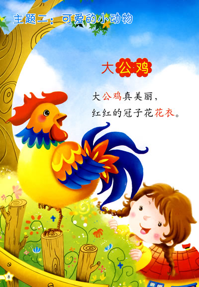 2阿凡提的故事参考价:￥7.2白雪王后参考价