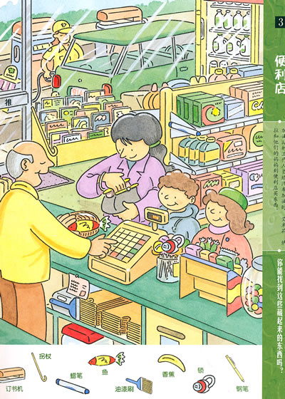 图画捉迷藏·彩图卷白金版