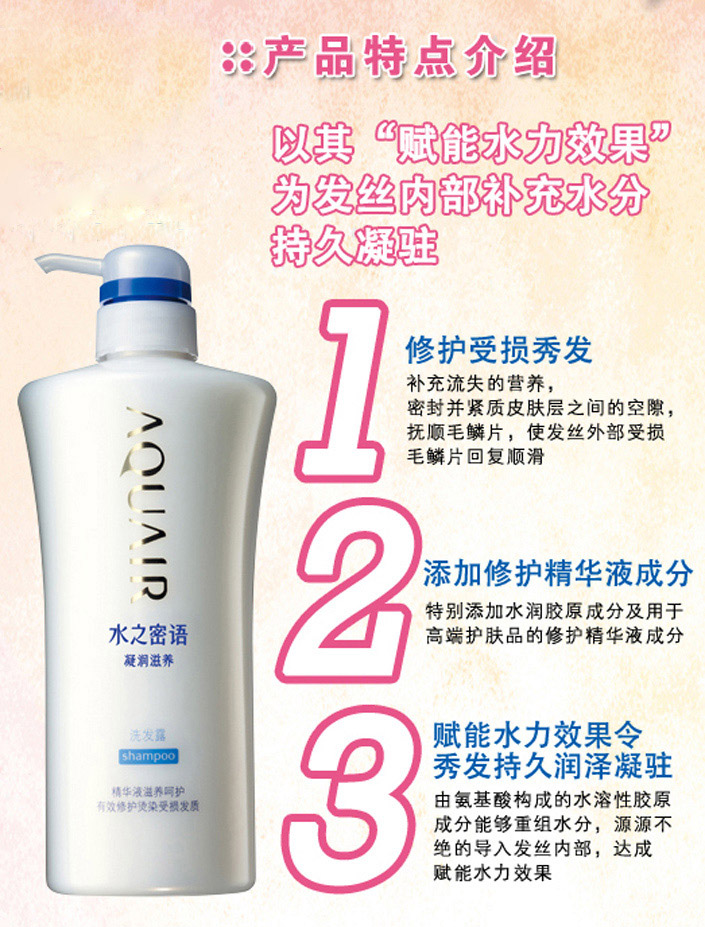 资生堂 水之密语凝润滋养大洗护套装(资生堂水之密语凝润滋养洗发露