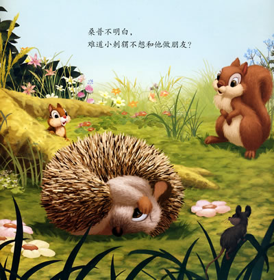 迪士尼班尼兔贴纸书:桑普找朋友