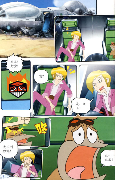 兰州买[商城正版]央视热播 208集大型世博动画片精品图书·海宝来了第