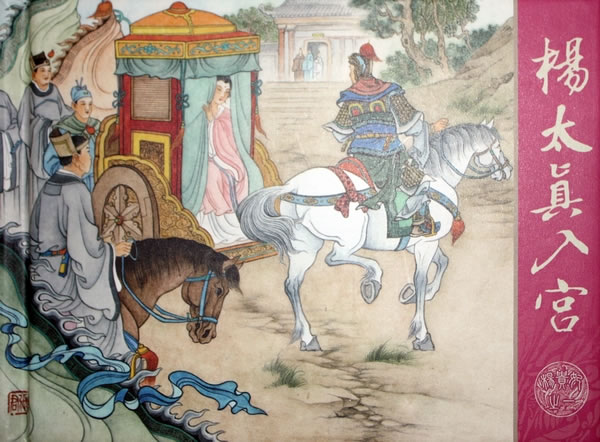 杨贵妃的生平介绍