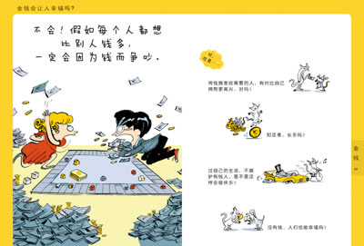 儿童哲学智慧书全集详细介绍