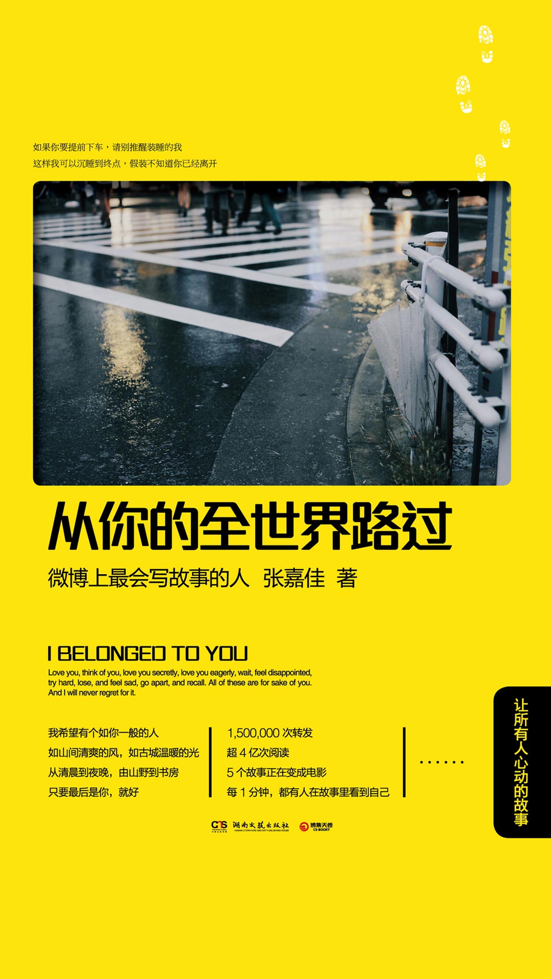 当当阅读器 - 从你的全世界路过之-初恋是一个人的兵荒马乱【精装】