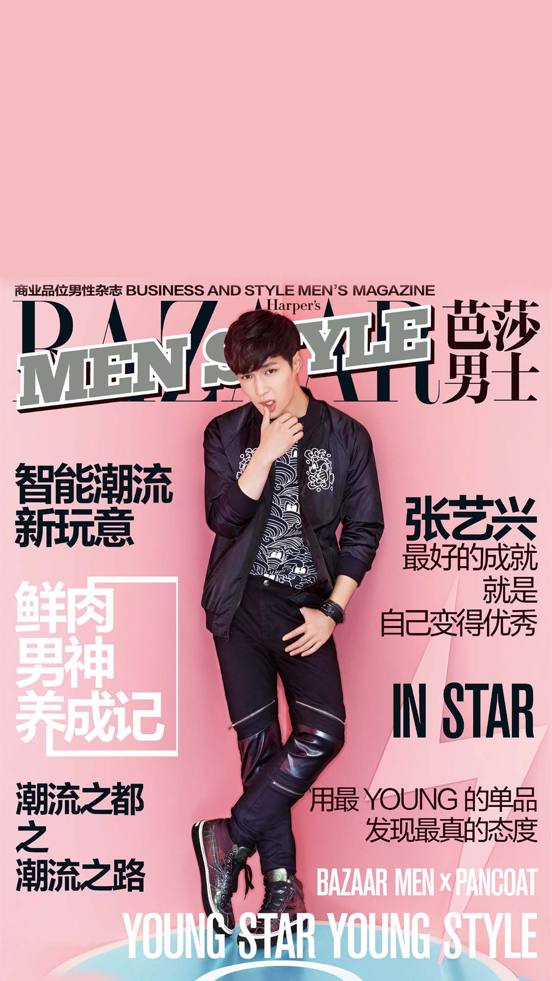 当当阅读器 - 芭莎男士.商业版(电子杂志)