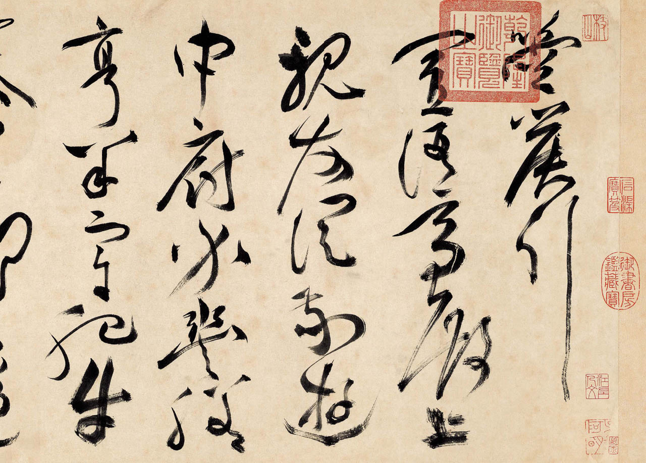 当当阅读器 - 祝允明《草书诗帖》