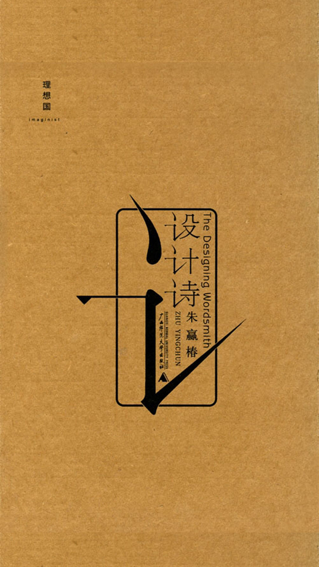 当当阅读器 - 设计诗