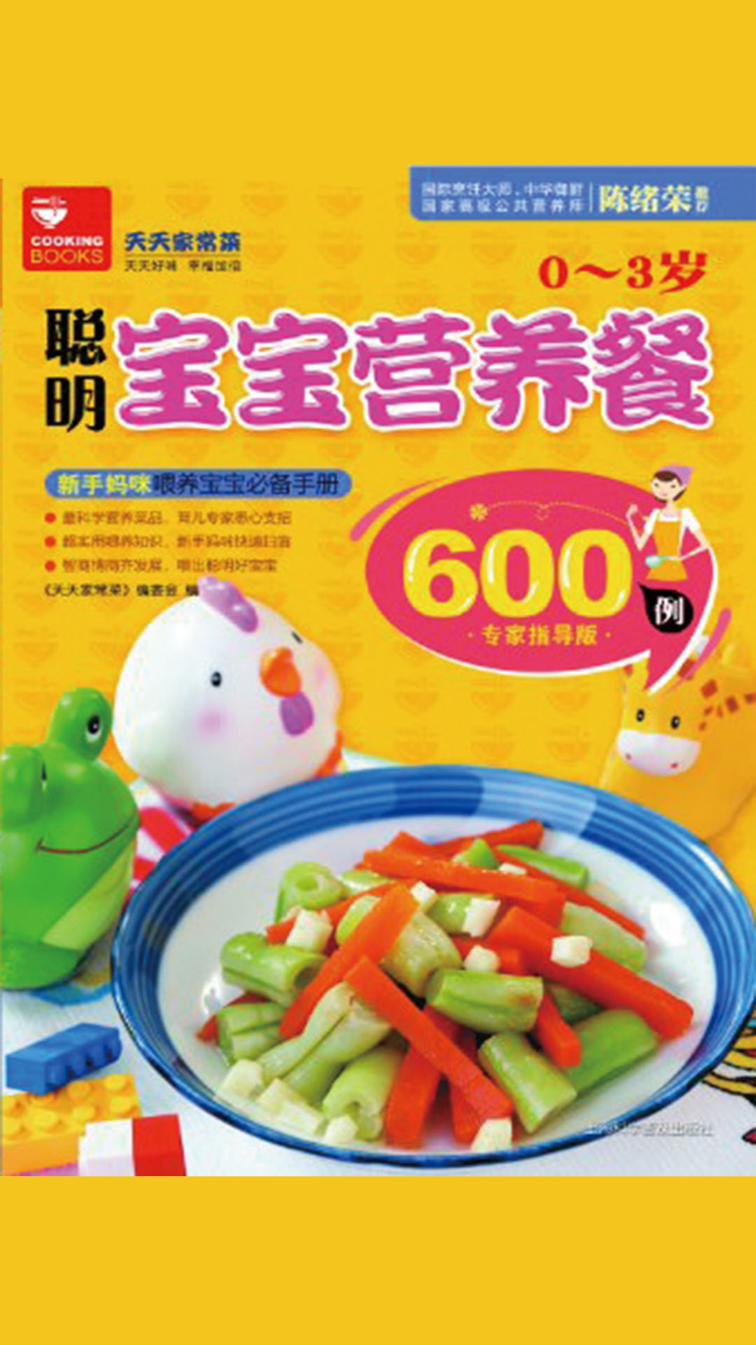 爆料评论! 本地代孕费用 "1岁宝宝营养餐 "-第1张图片-培峰博客