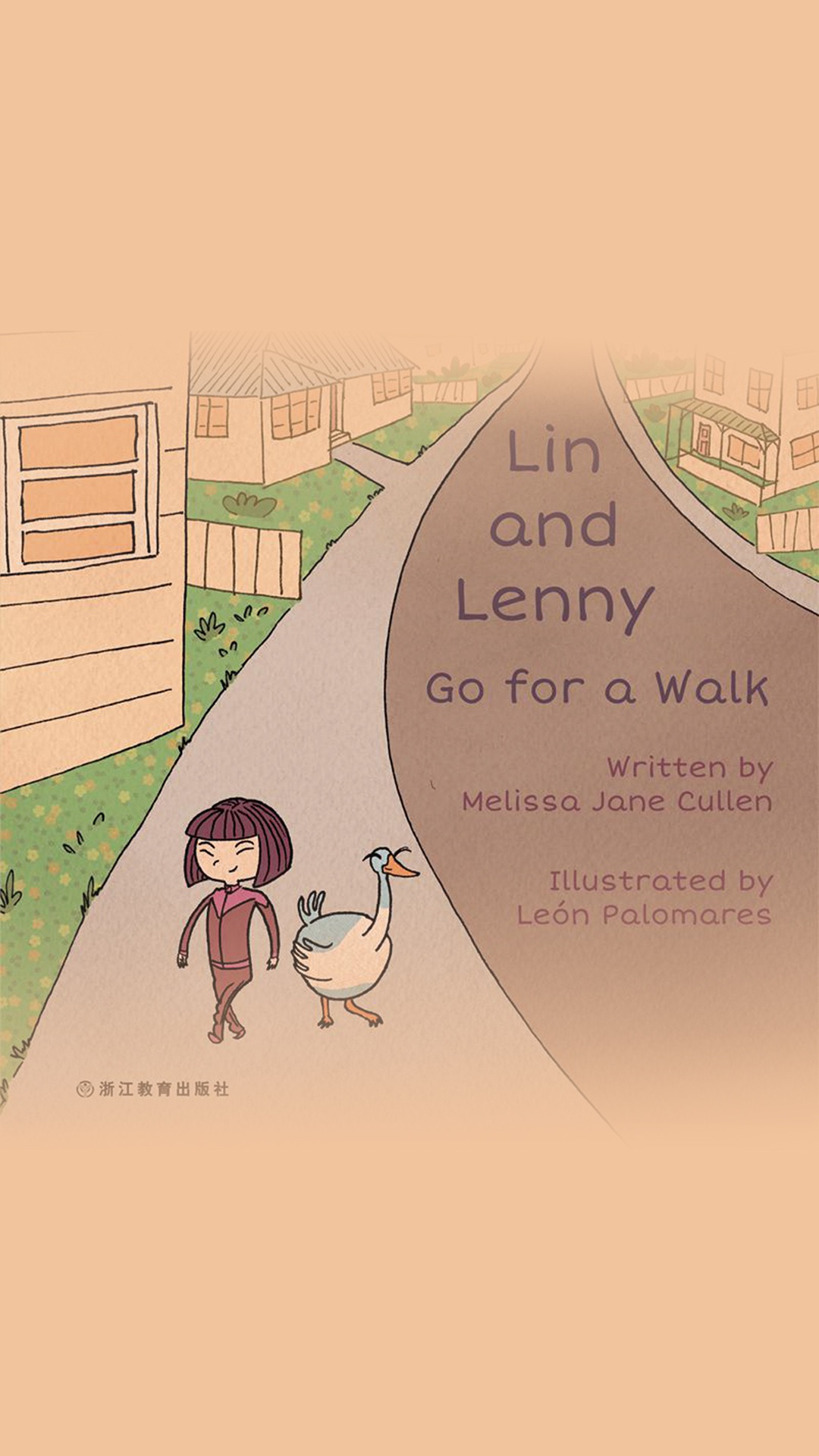 当当阅读器 - lin and lenny go for a walk ?lin和lenny去散步