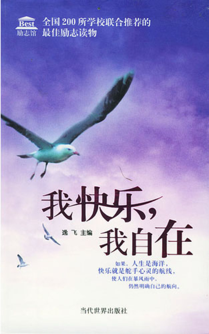 当当阅读器 - 我快乐,我自在
